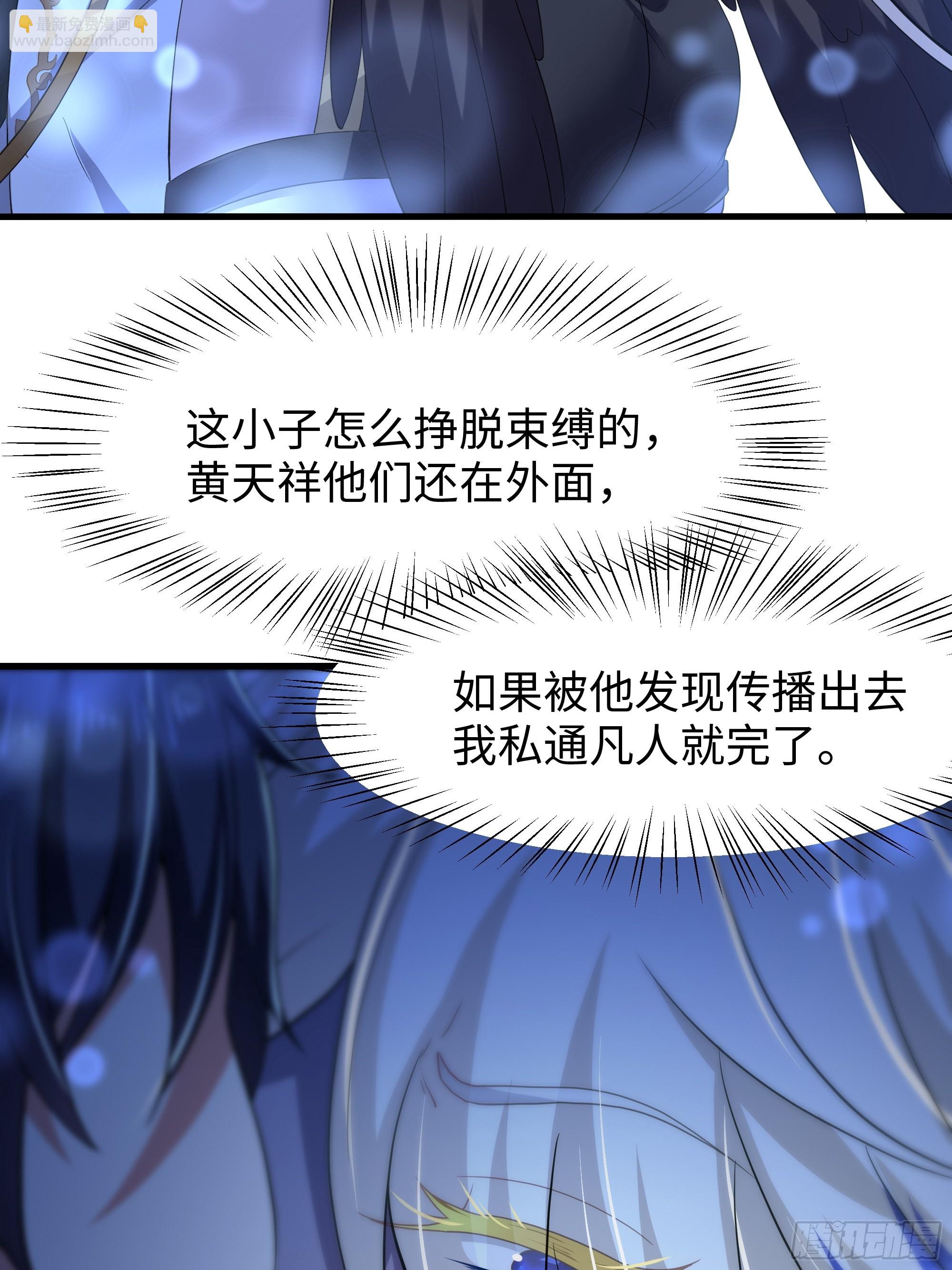 79 雷娘子请我喝啤酒(1/2)-第80话
