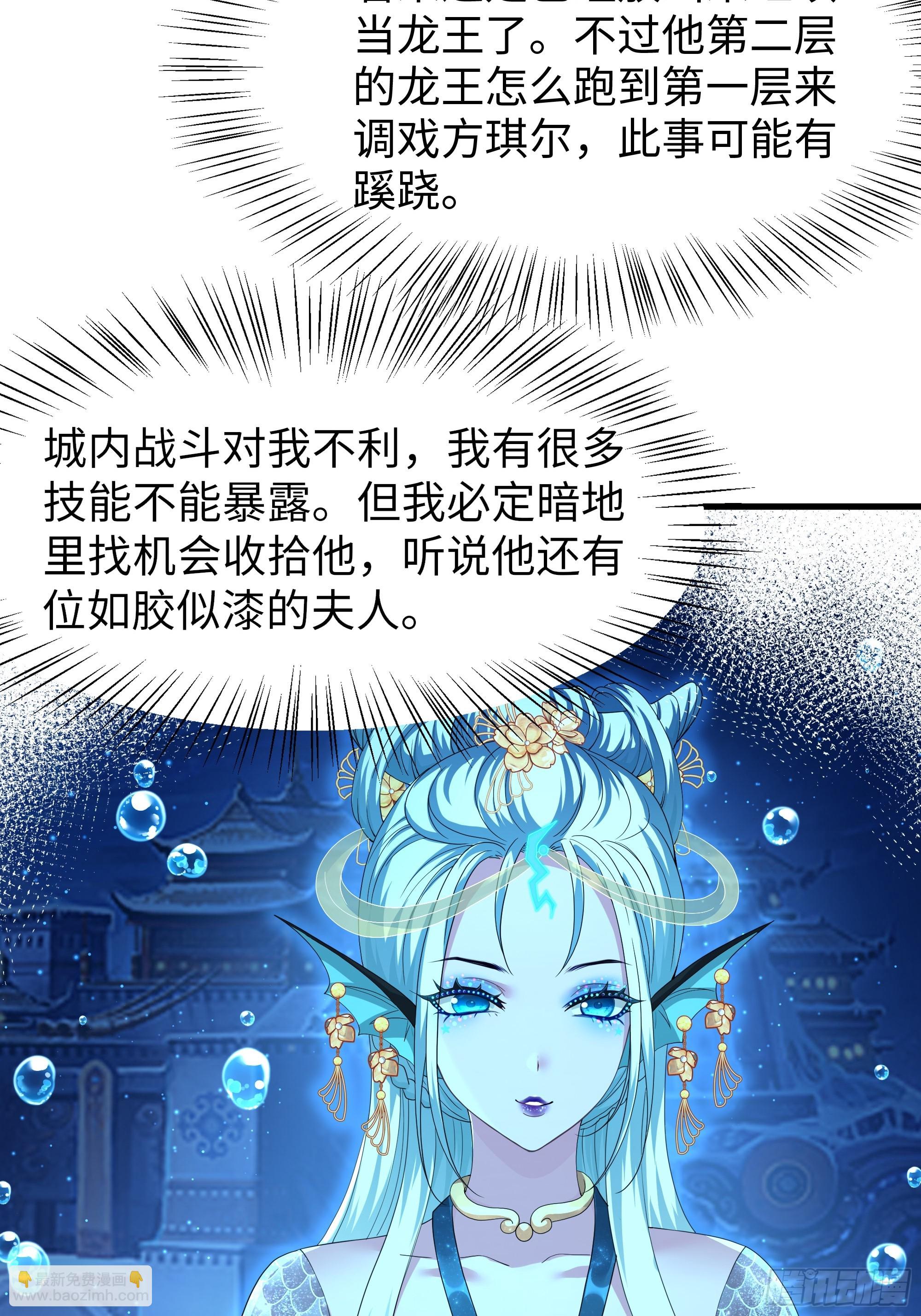 81 敖乙和鼍龙的圈套(1/2)-第82话