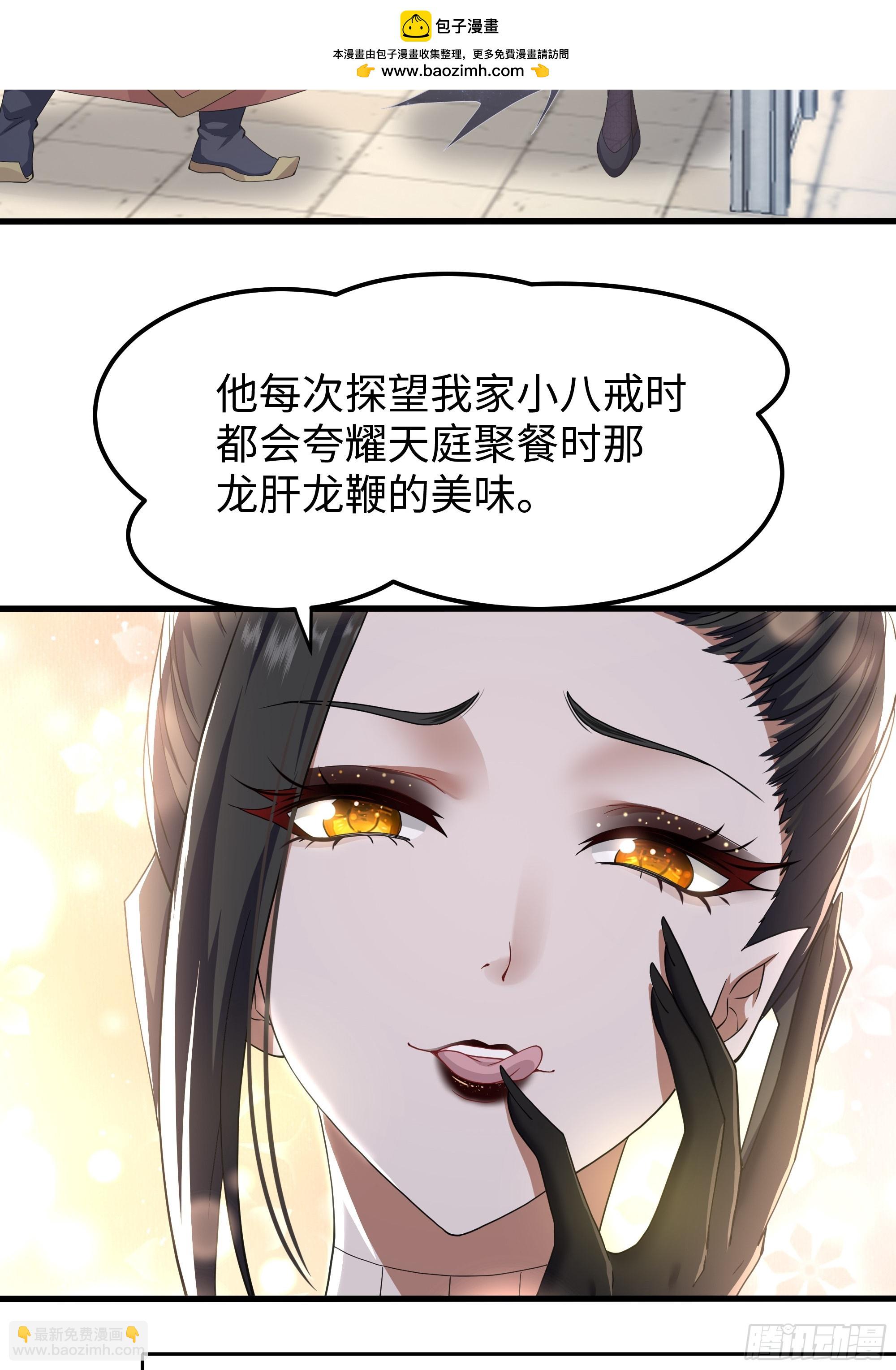 81 敖乙和鼍龙的圈套(1/2)-第82话