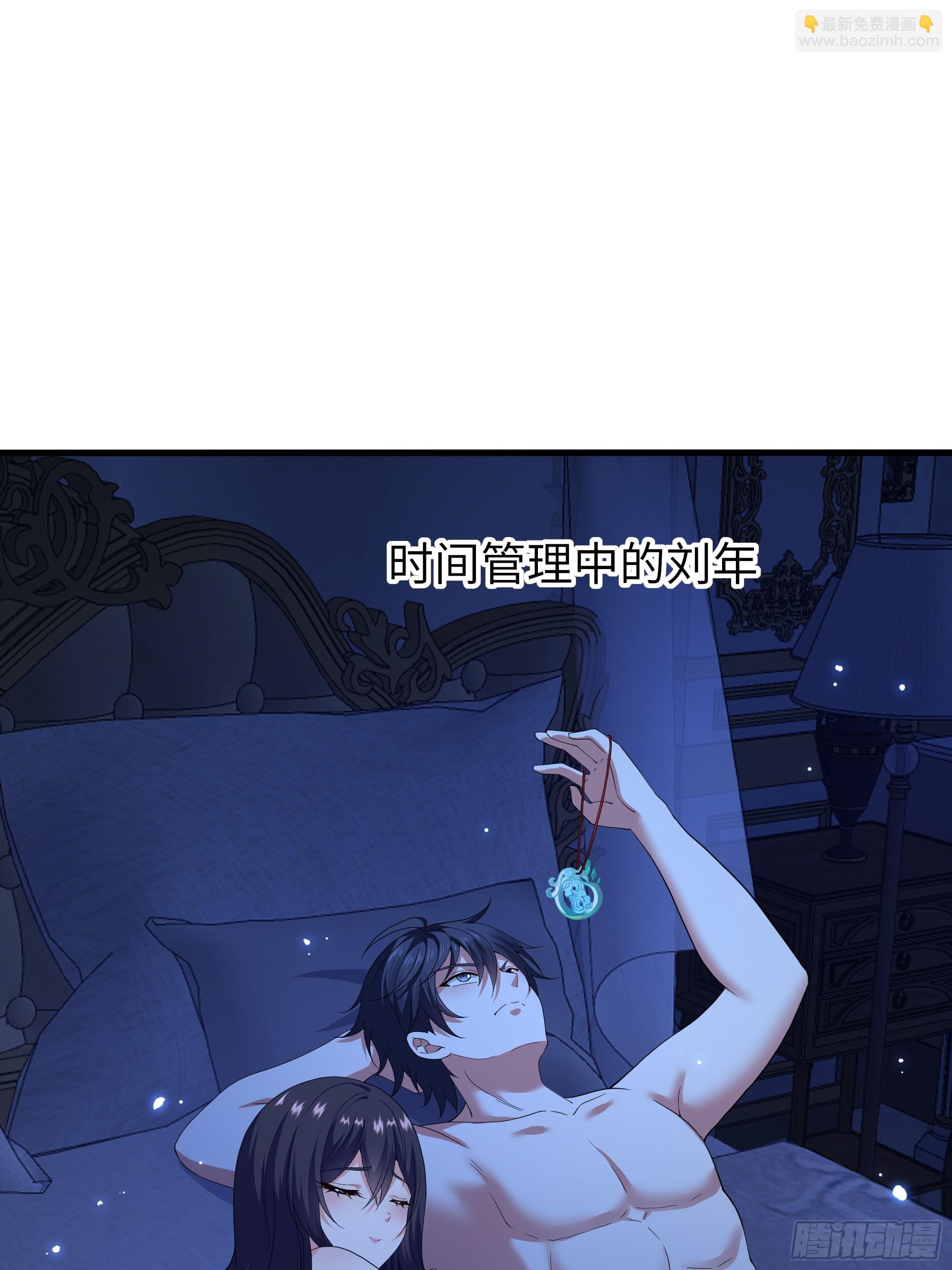 83 时间管理大师刘年(1/2)-第84话