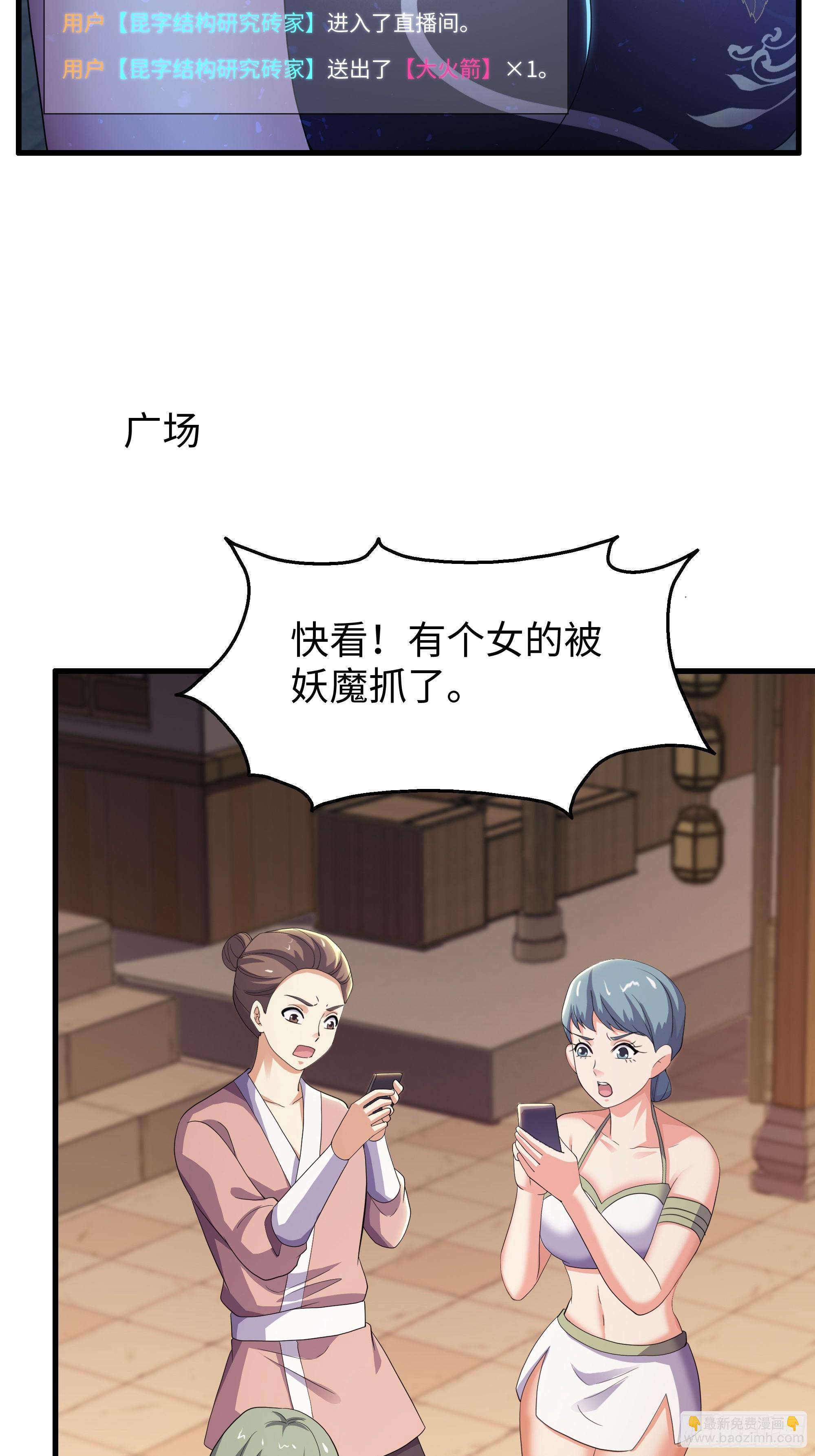 86 敖丙的计划(1/2)-第88话