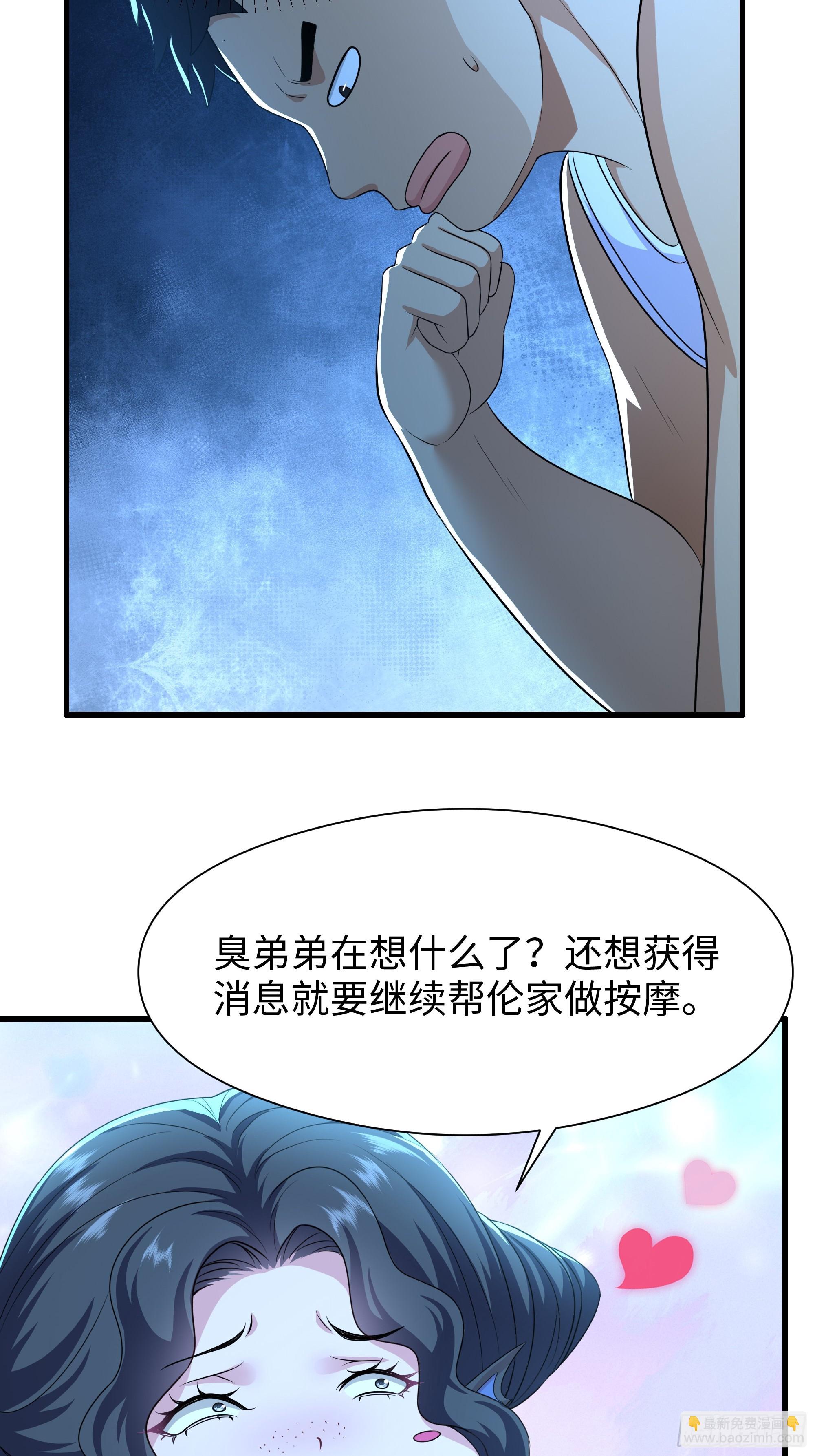 86 敖丙的计划(1/2)-第88话