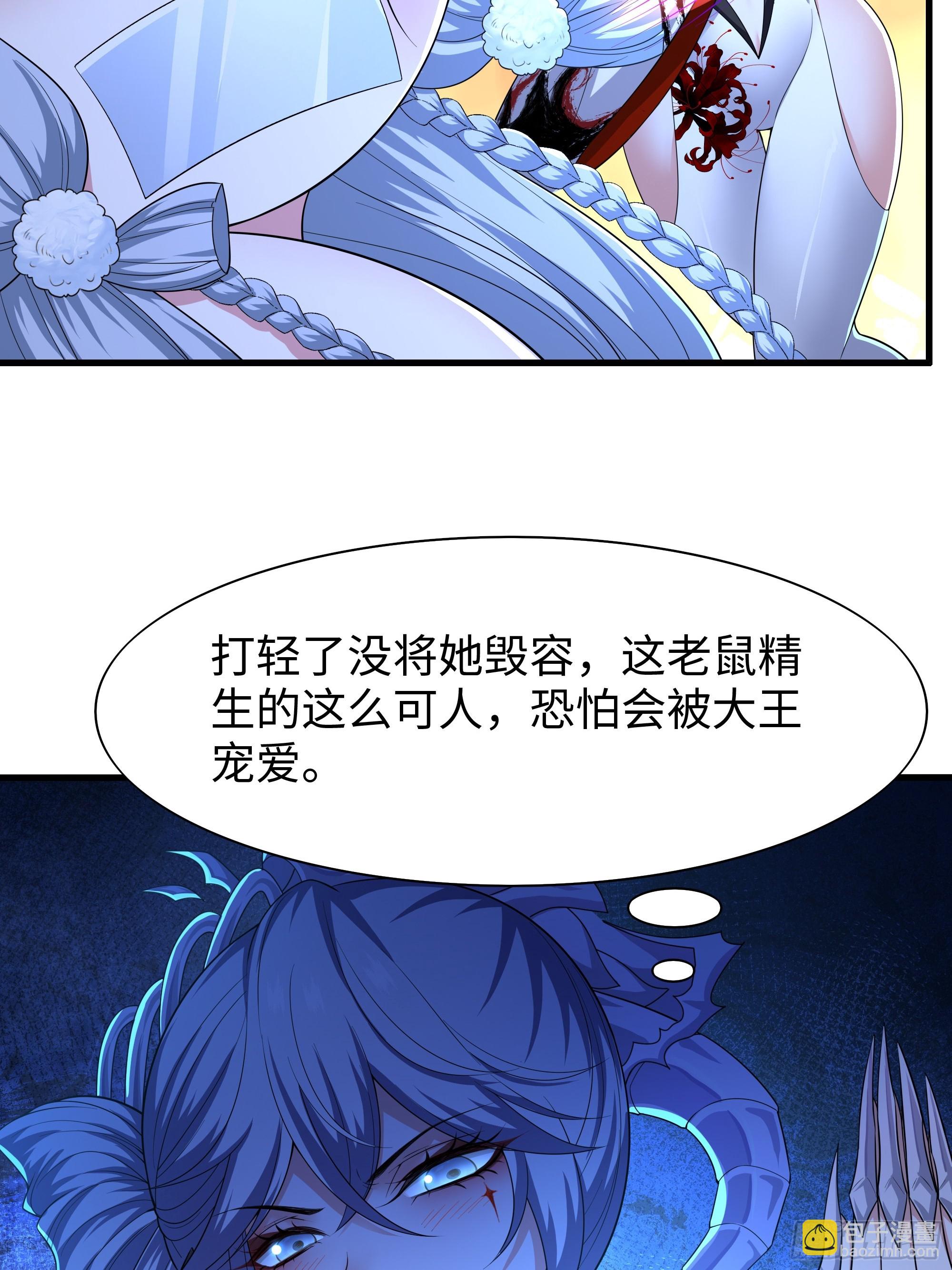 90 人皇的十八般武艺-第92话