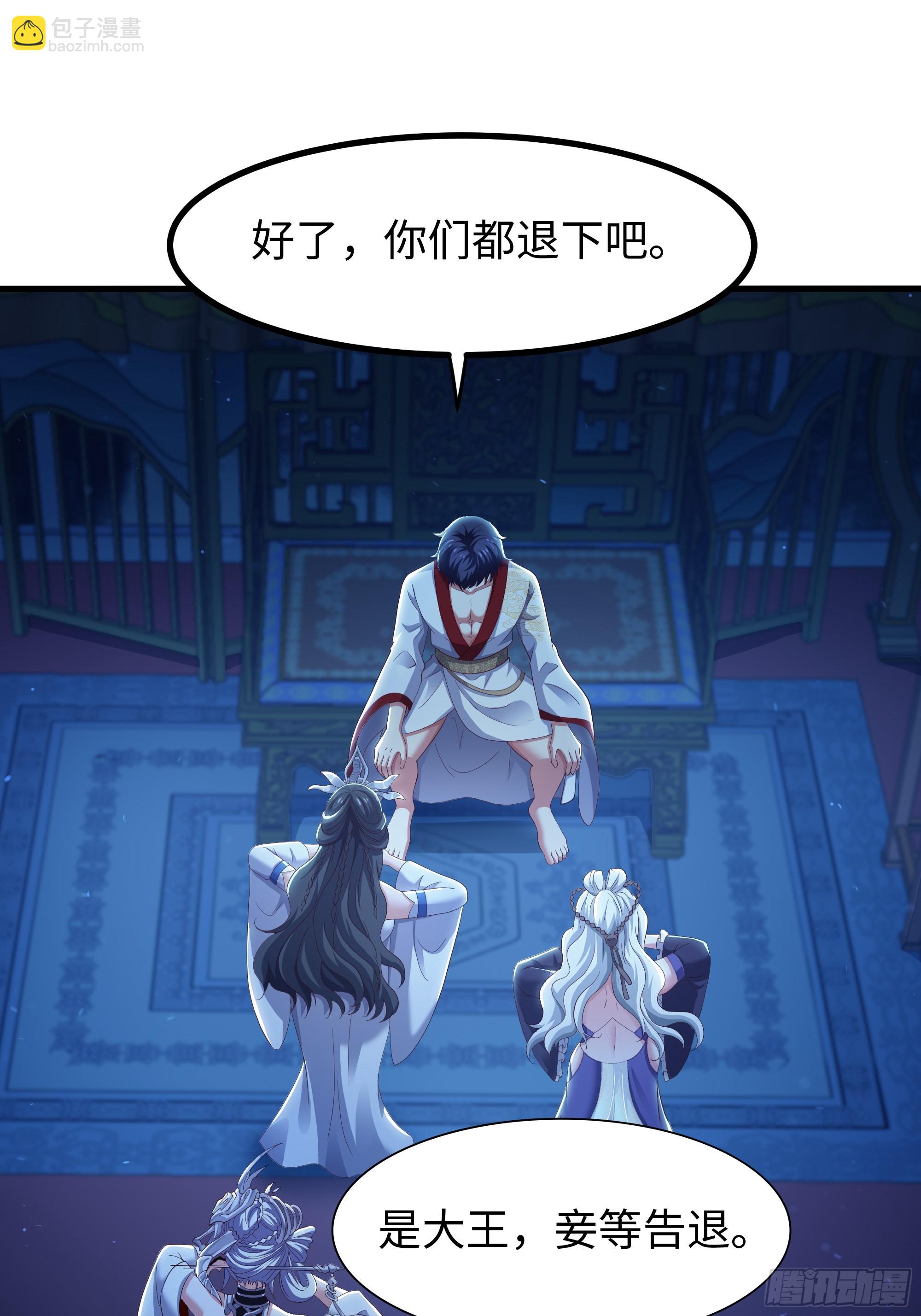 90 人皇的十八般武艺-第92话