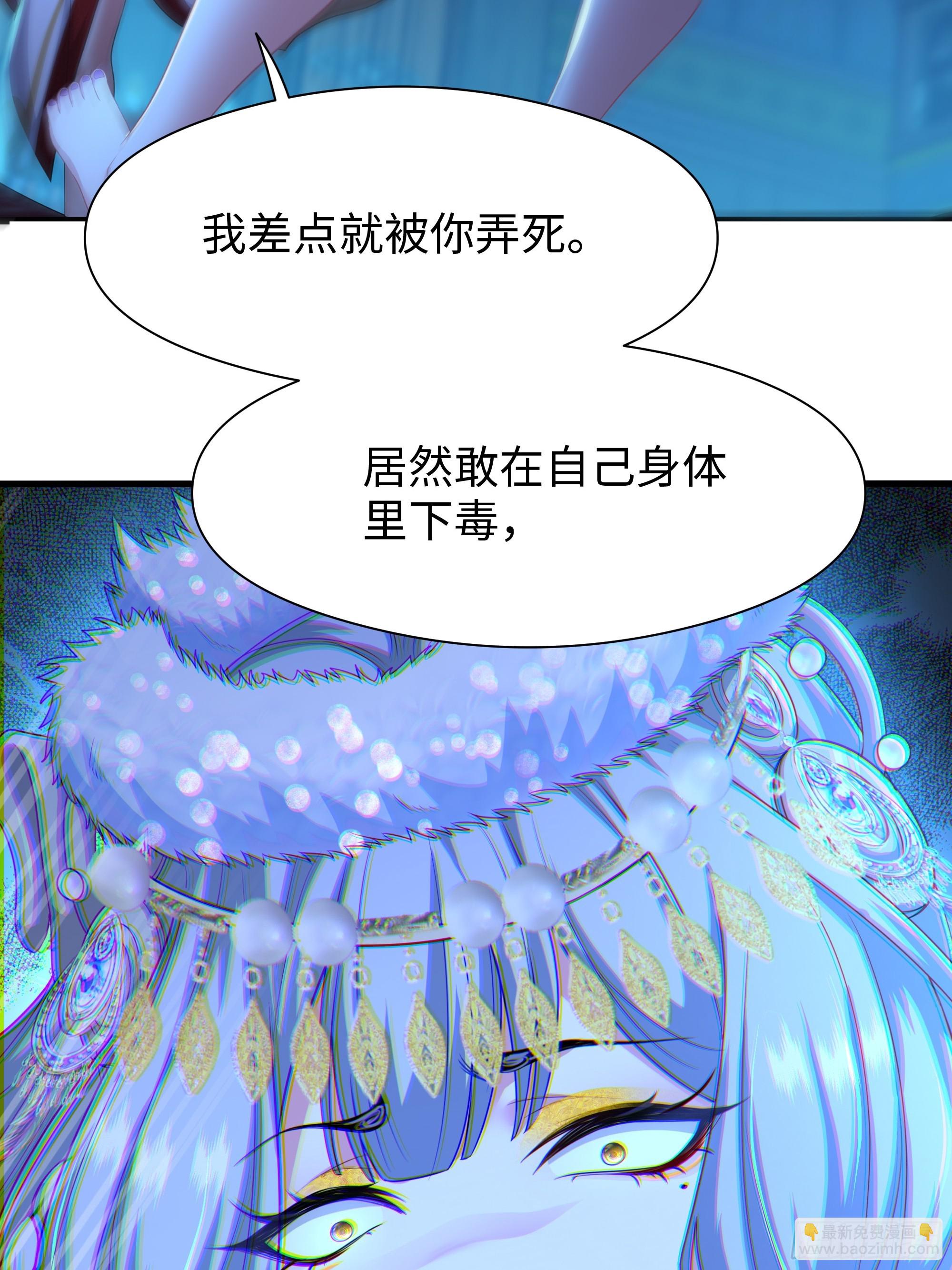 90 人皇的十八般武艺-第92话