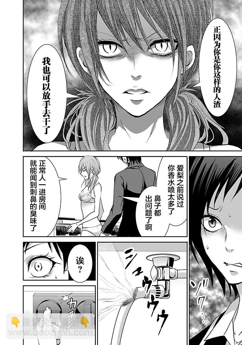 🍲重生复仇者 第02话 第16页