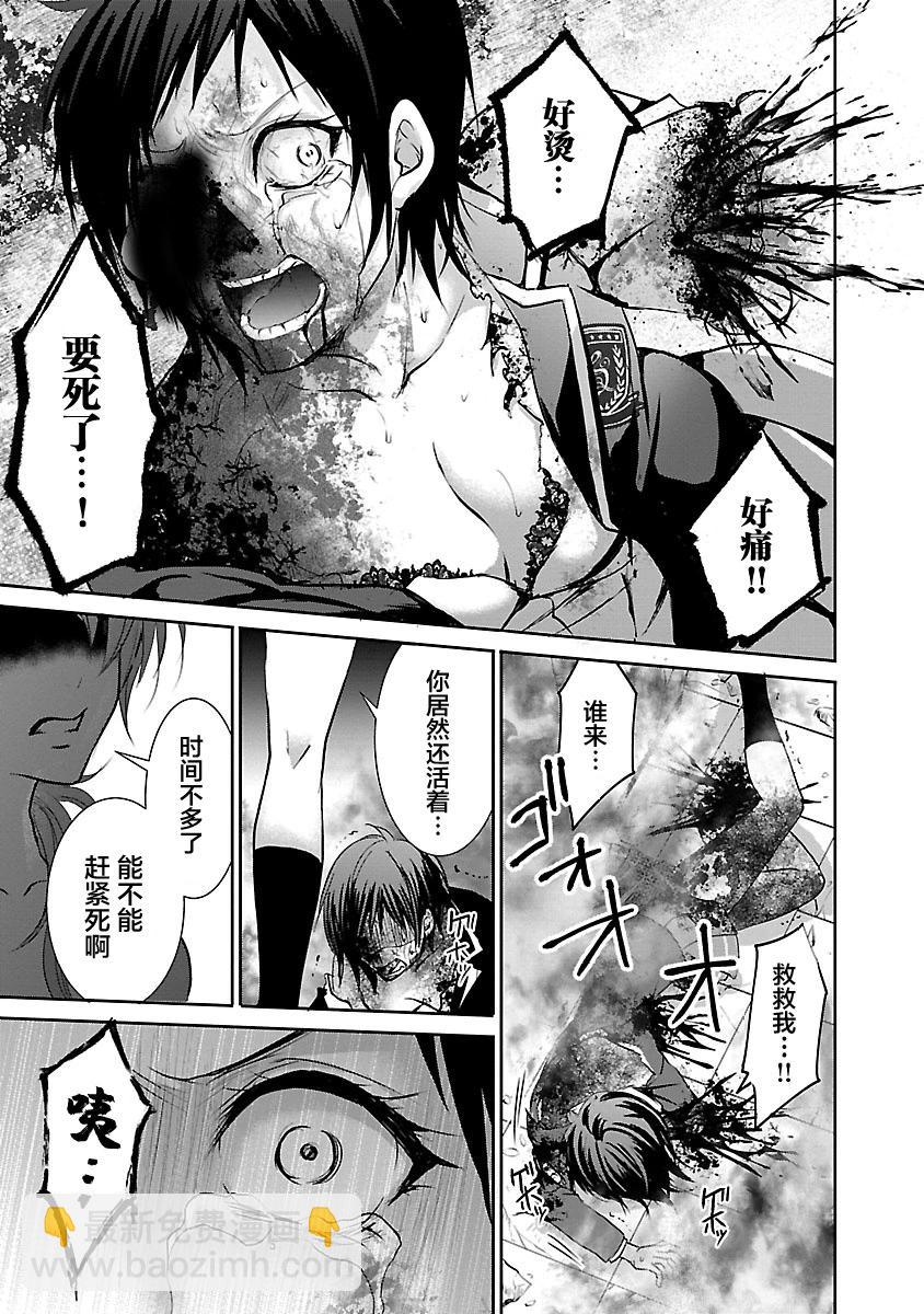 🍲重生复仇者 第02话 第19页