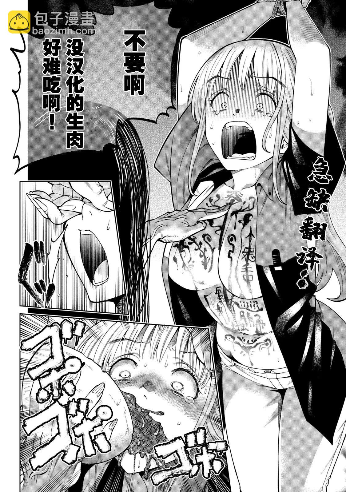 🍲重生复仇者 第02话 第25页