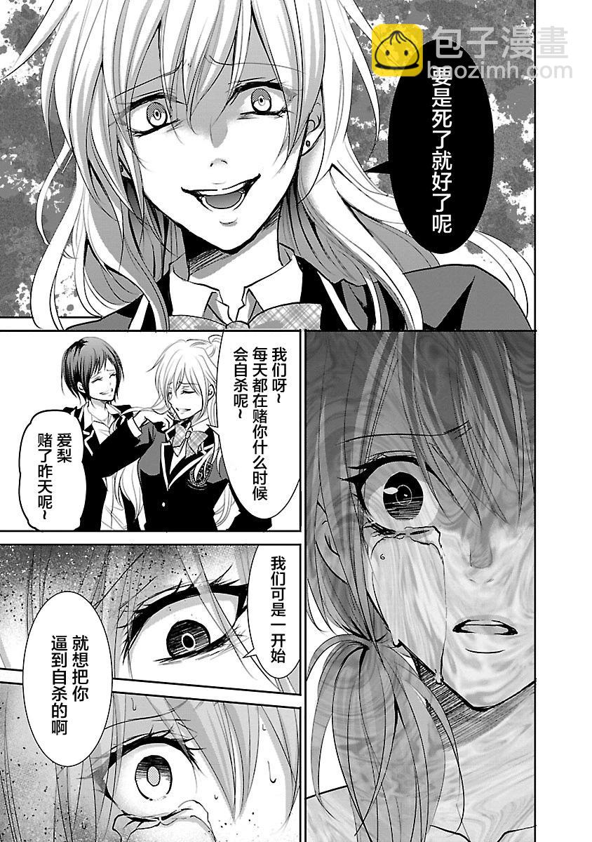 🍲重生复仇者 第02话 第5页