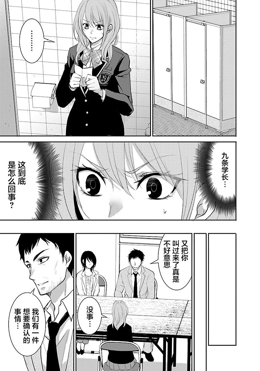 🍲重生复仇者 第12话 第19页