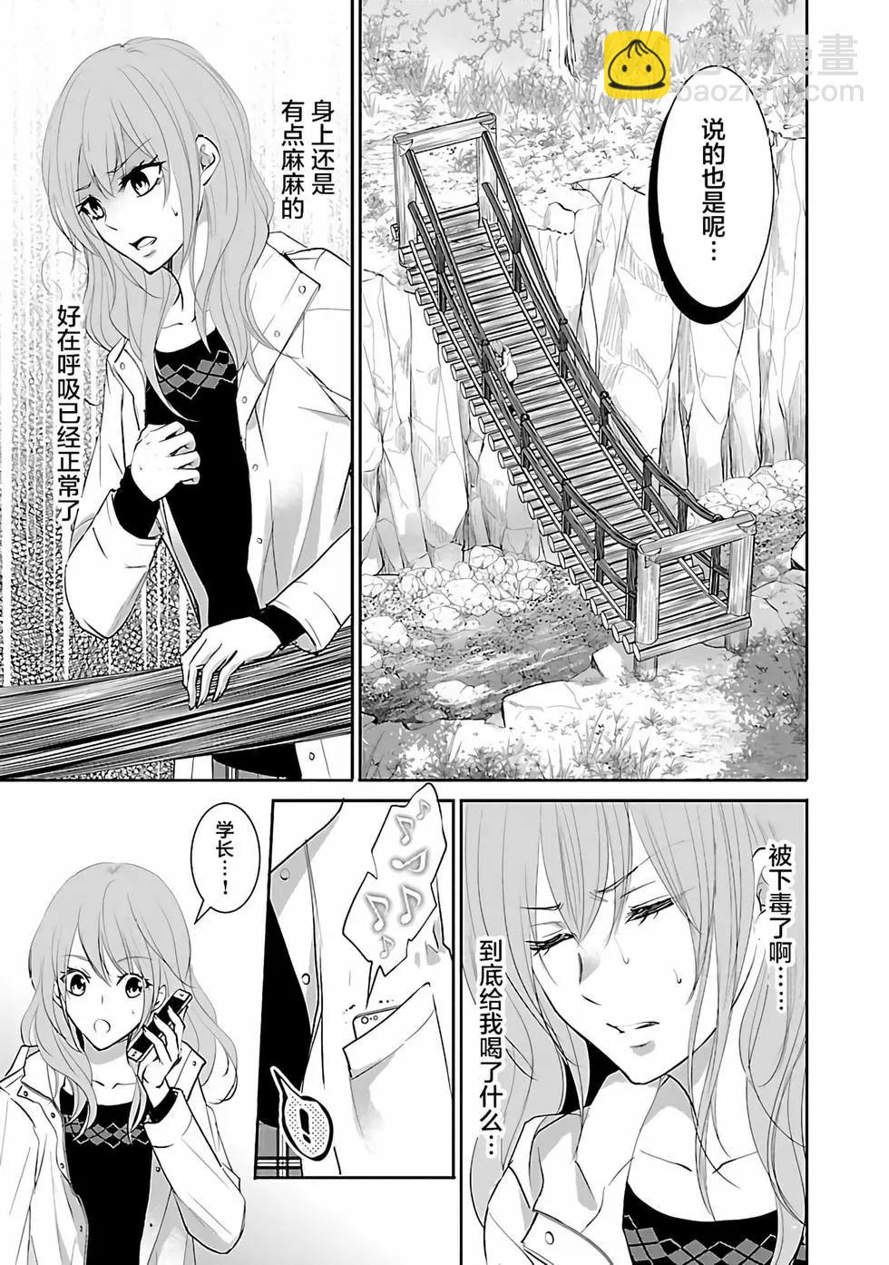 🍲重生复仇者 第14话 第13页