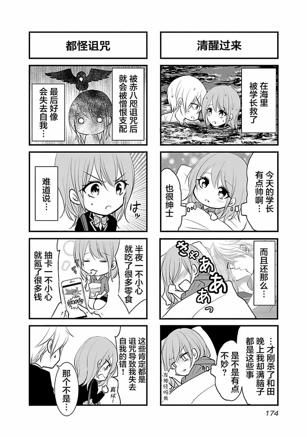 🍲重生复仇者 第14话 第26页