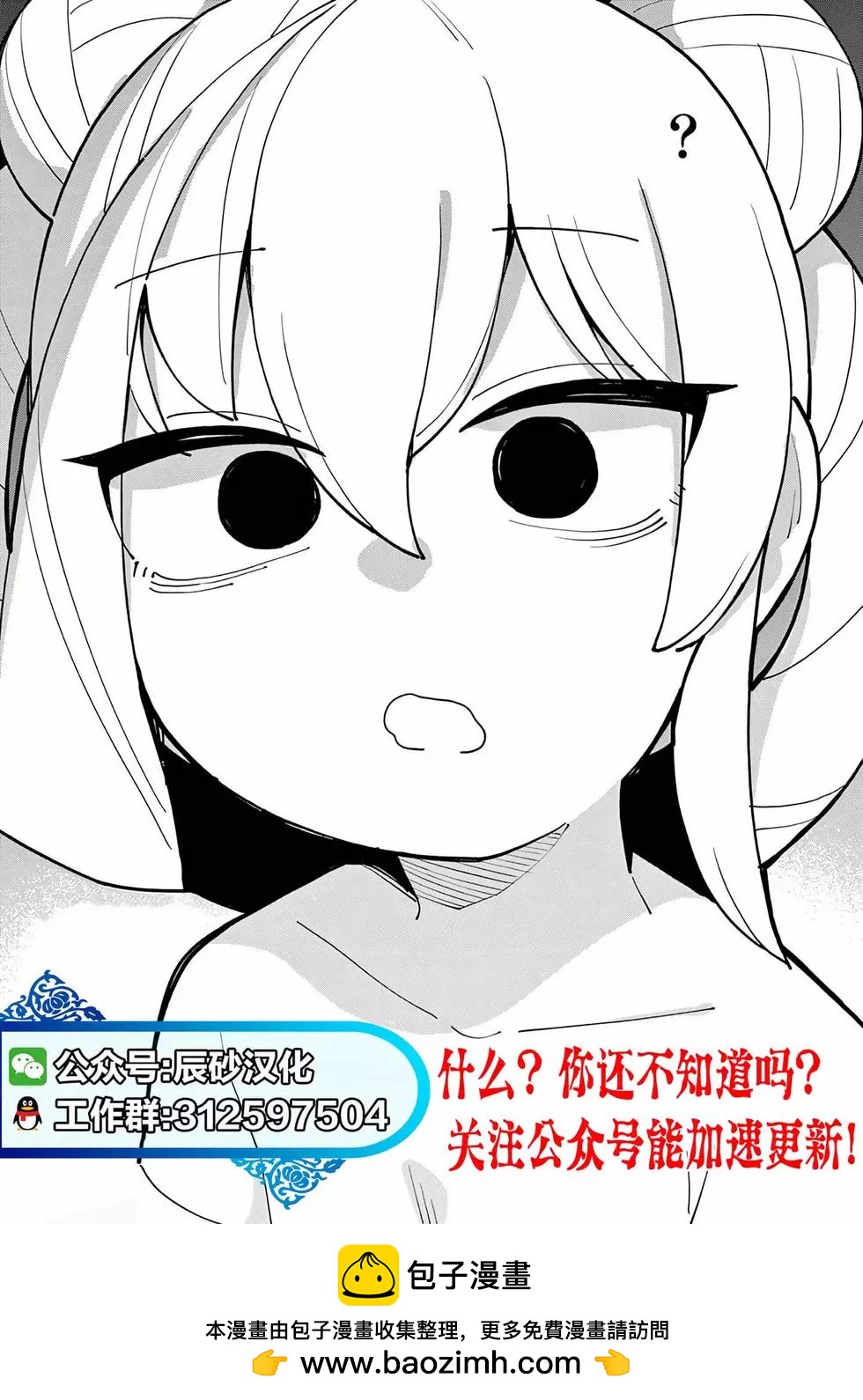 🍲重生复仇者 第14话 第29页