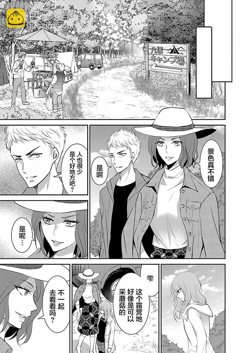 🍲重生复仇者 第14话 第7页