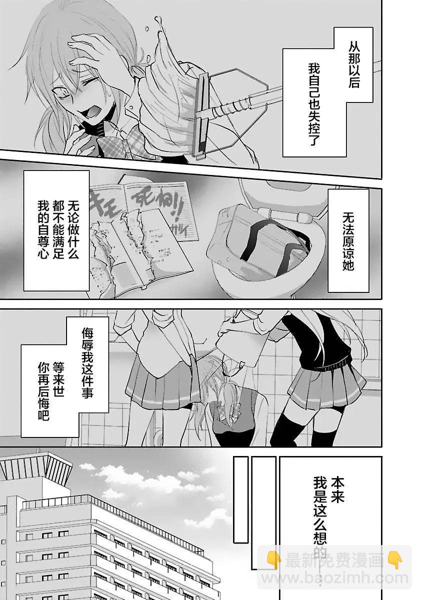 🍲重生复仇者 第16话 第17页