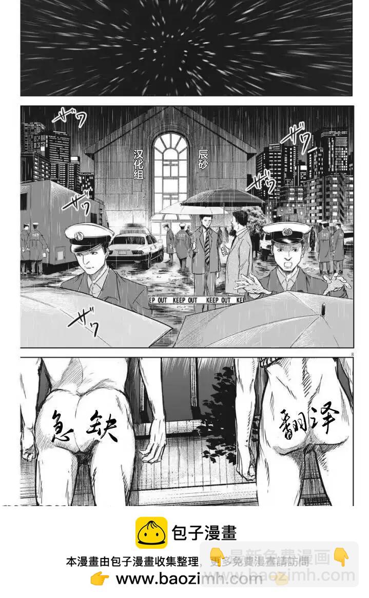 🍲重生复仇者 第16话 第25页