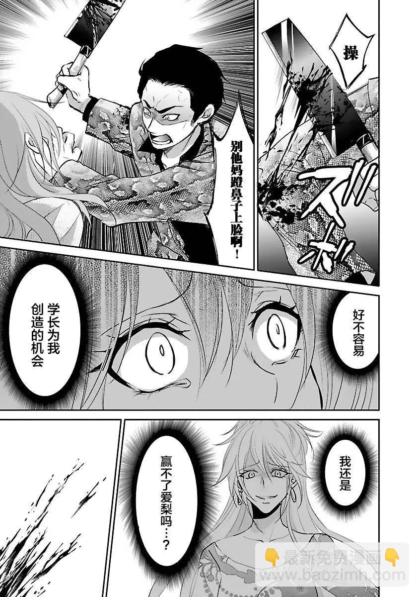 🍲重生复仇者 第18话 第15页