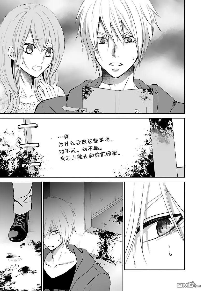 🍲重生复仇者 第20话 第15页