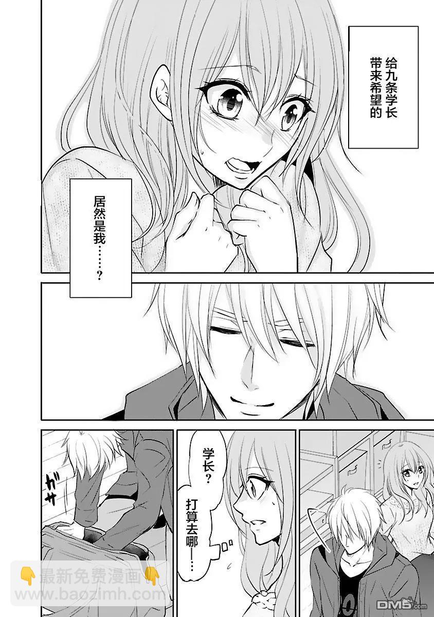 🍲重生复仇者 第20话 第22页