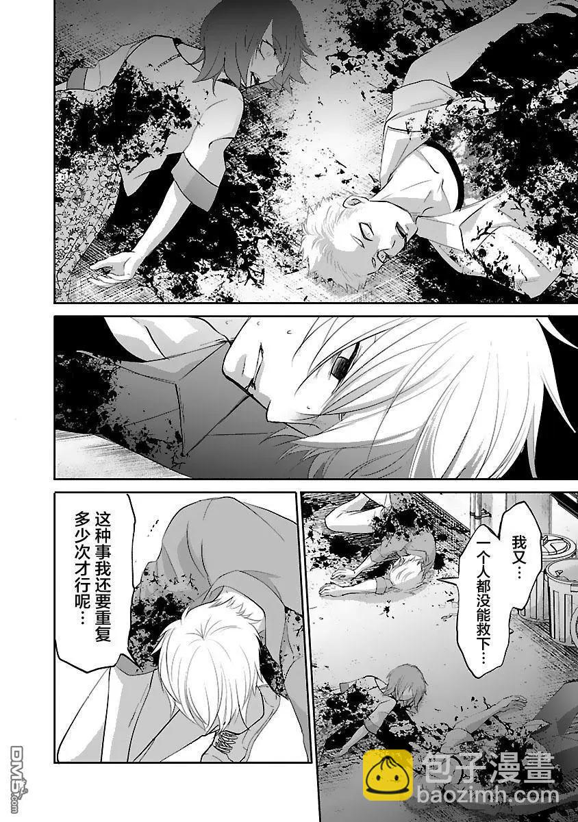 🍲重生复仇者 第20话 第6页