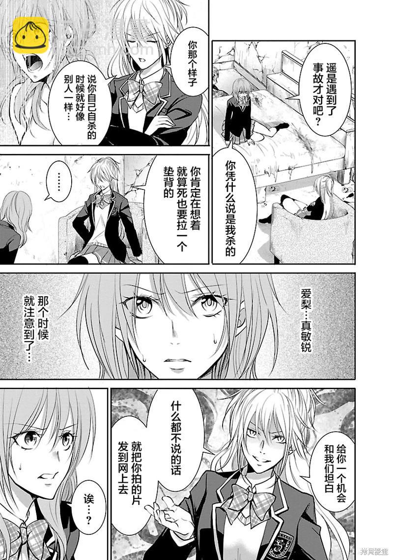 🍲重生复仇者 第4话 第13页