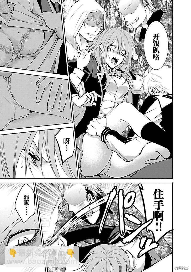 🍲重生复仇者 第4话 第15页
