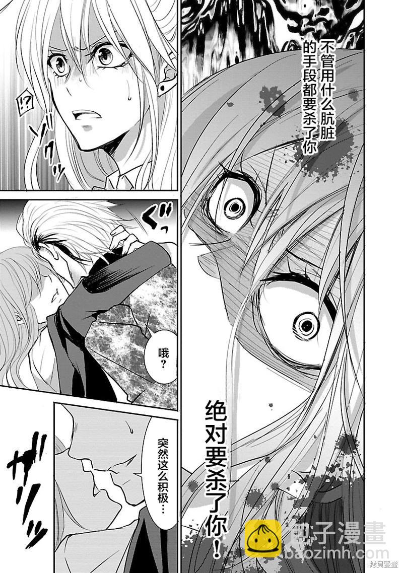🍲重生复仇者 第4话 第19页
