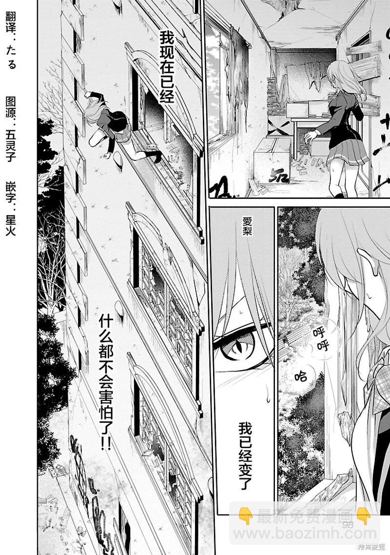 🍲重生复仇者 第4话 第24页