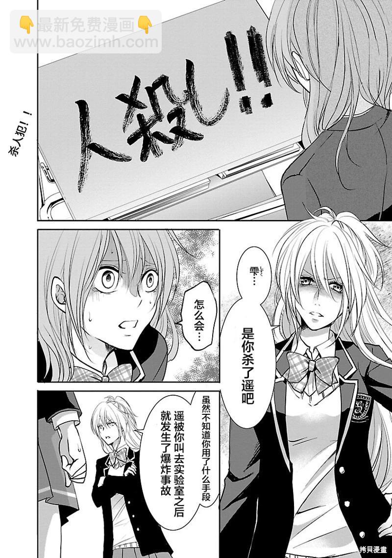 🍲重生复仇者 第4话 第4页