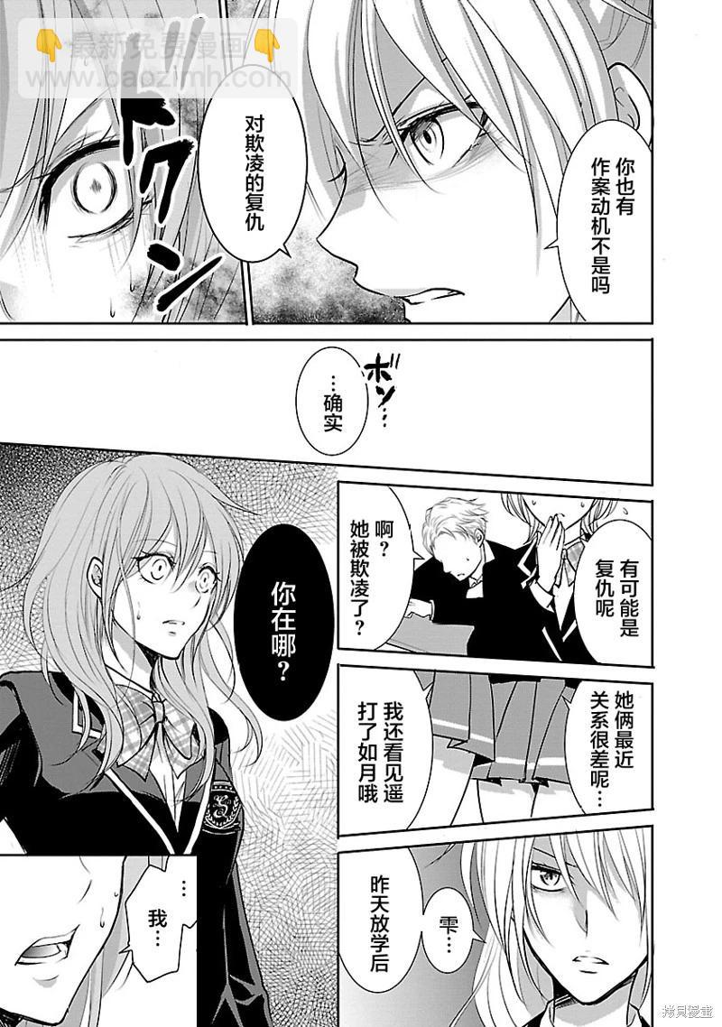 🍲重生复仇者 第4话 第5页