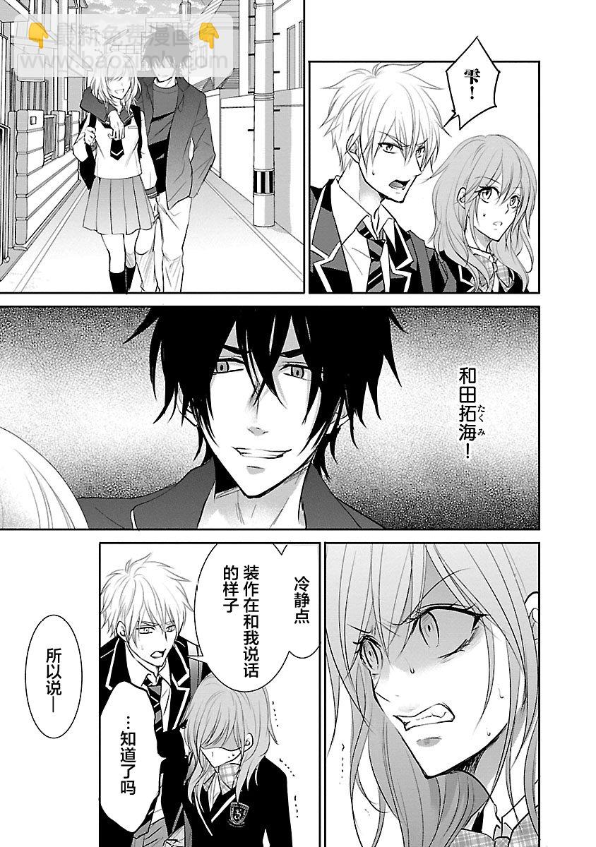 🍲重生复仇者 第06话 第15页
