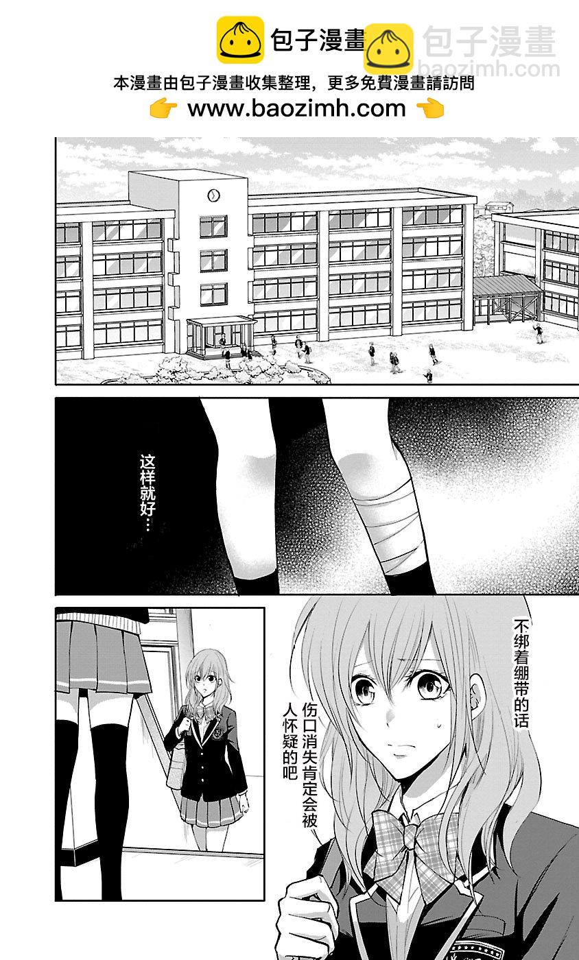 🍲重生复仇者 第06话 第2页