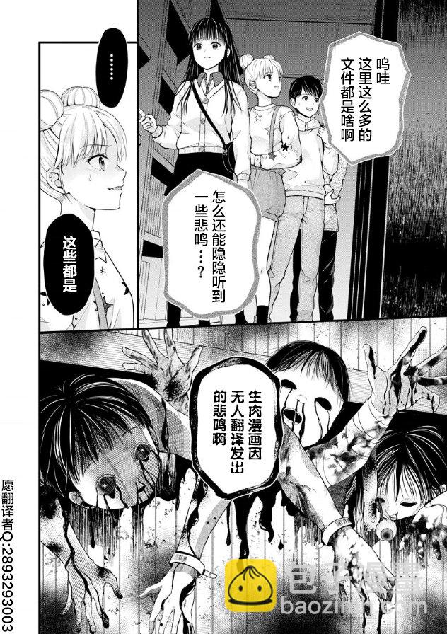🍲重生复仇者 第06话 第25页