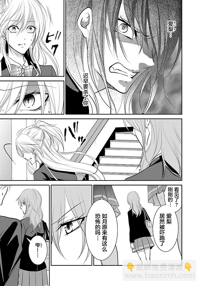 🍲重生复仇者 第06话 第5页