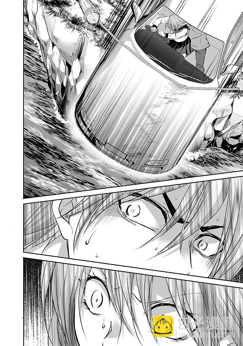🍲重生复仇者 第08话 第16页