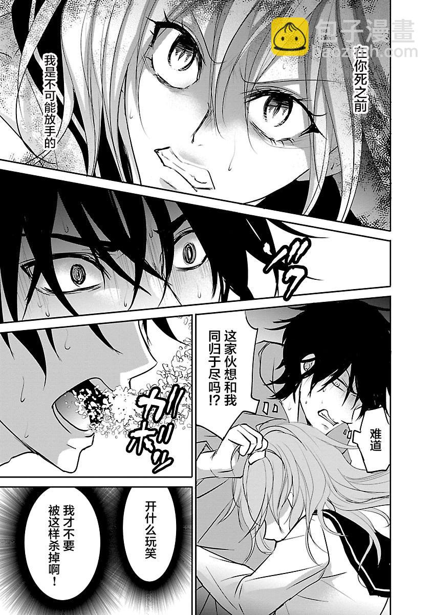 🍲重生复仇者 第08话 第19页