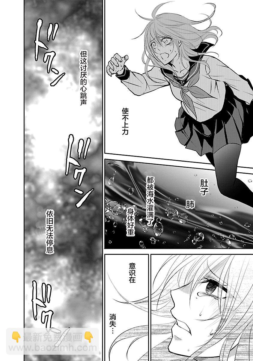 🍲重生复仇者 第08话 第24页