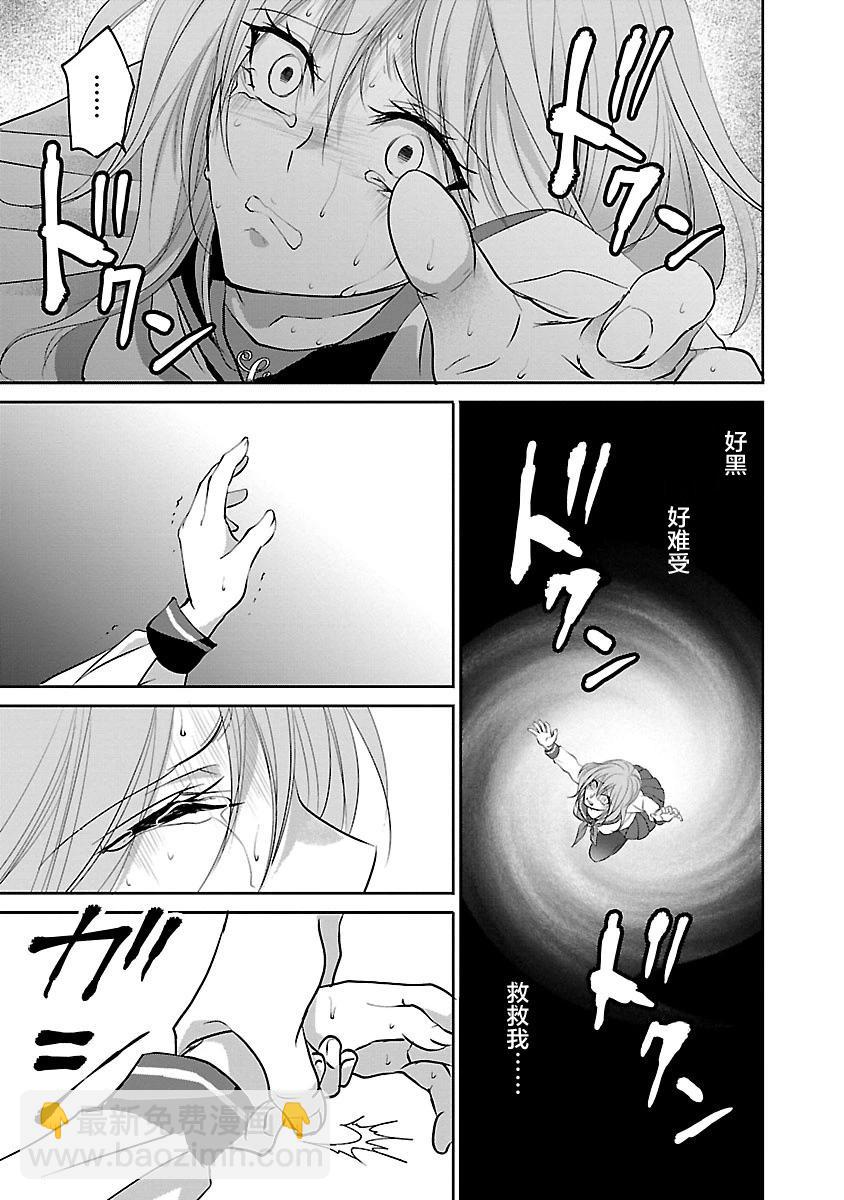 🍲重生复仇者 第08话 第25页
