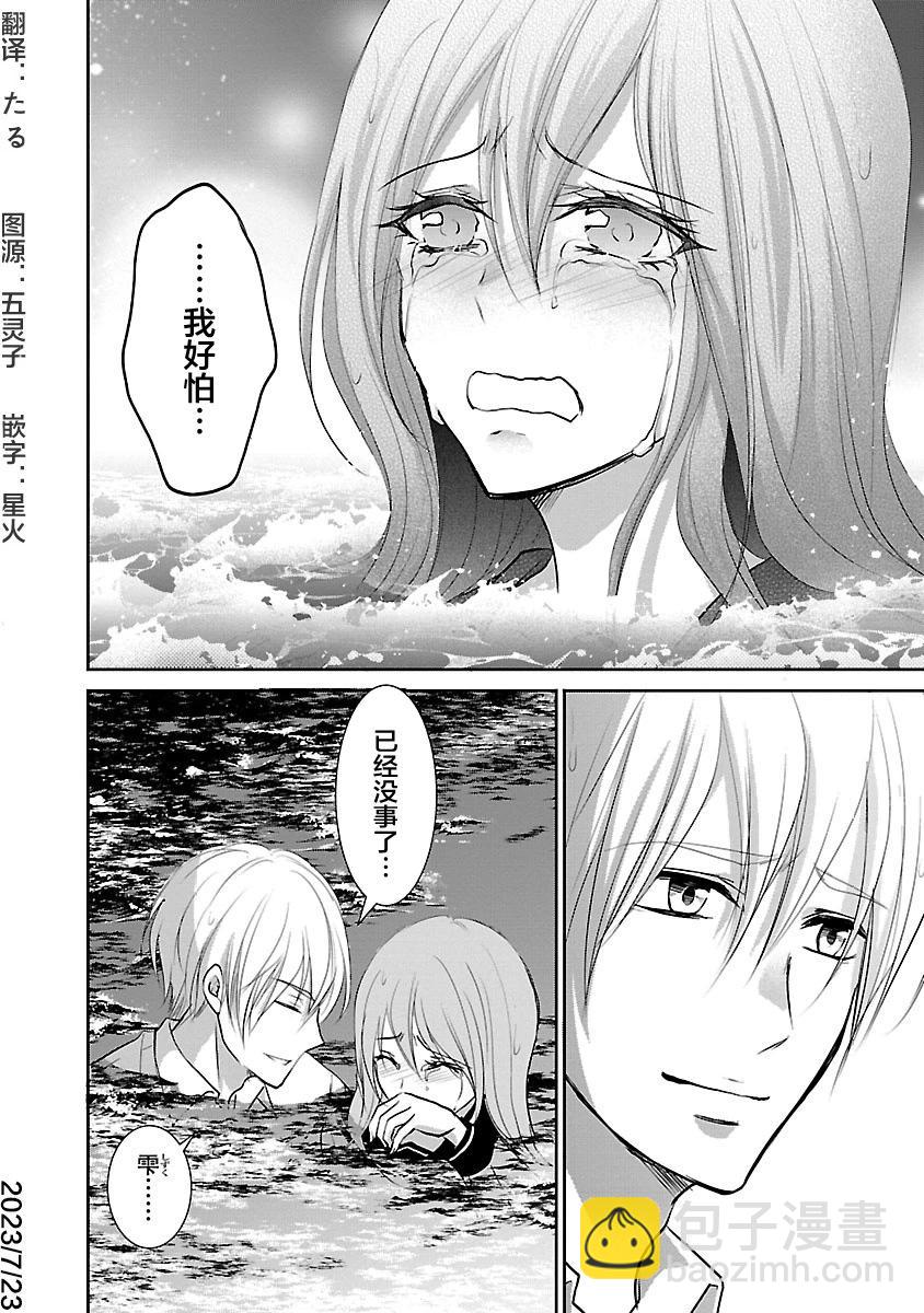 🍲重生复仇者 第08话 第30页