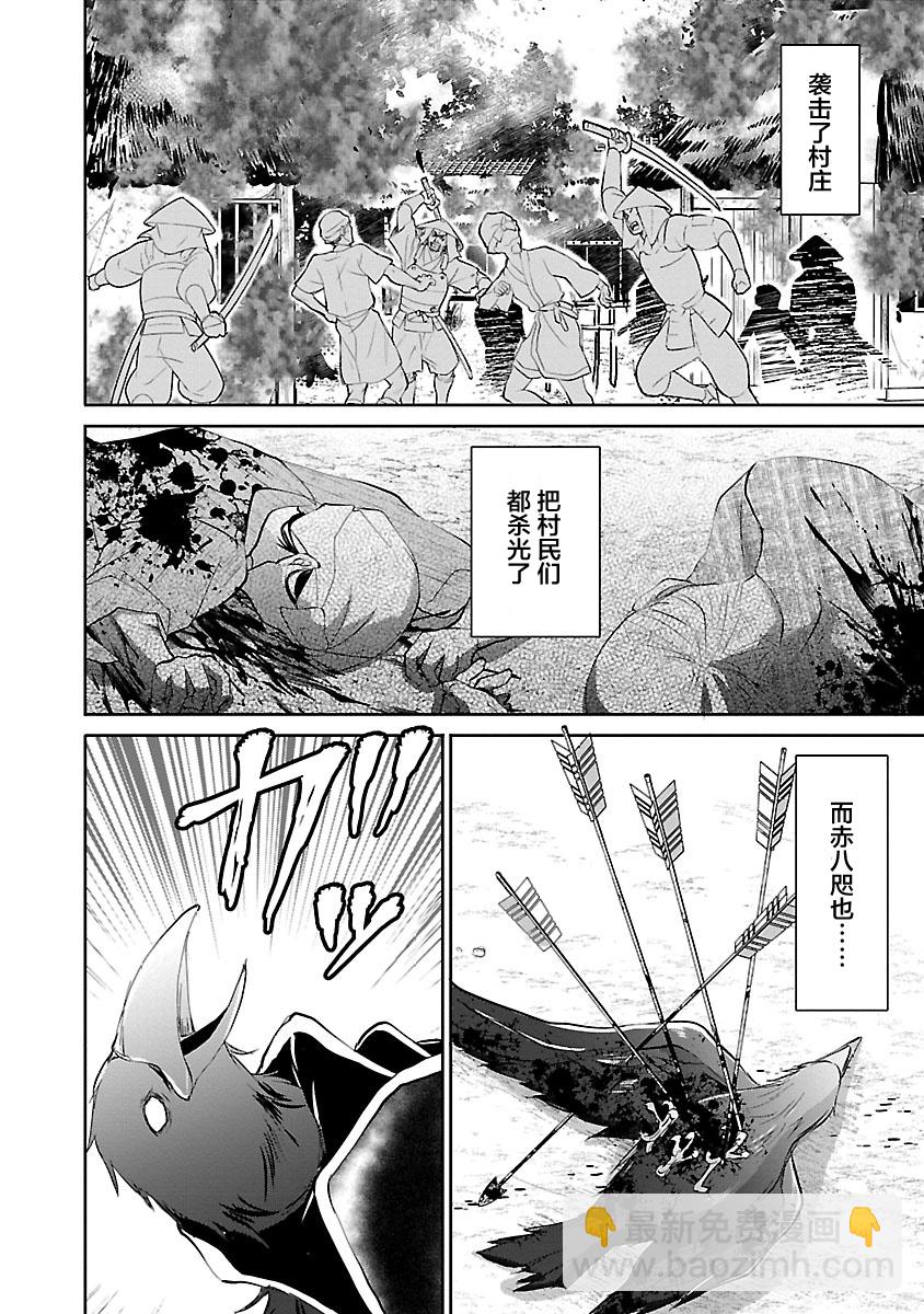 🍲重生复仇者 第10话 第10页