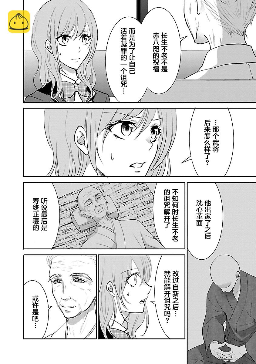 🍲重生复仇者 第10话 第16页