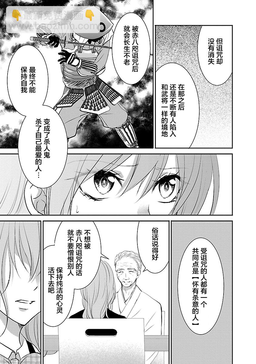 🍲重生复仇者 第10话 第17页