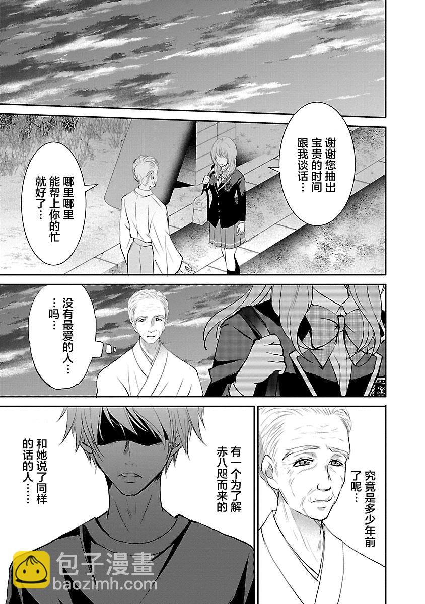 🍲重生复仇者 第10话 第19页
