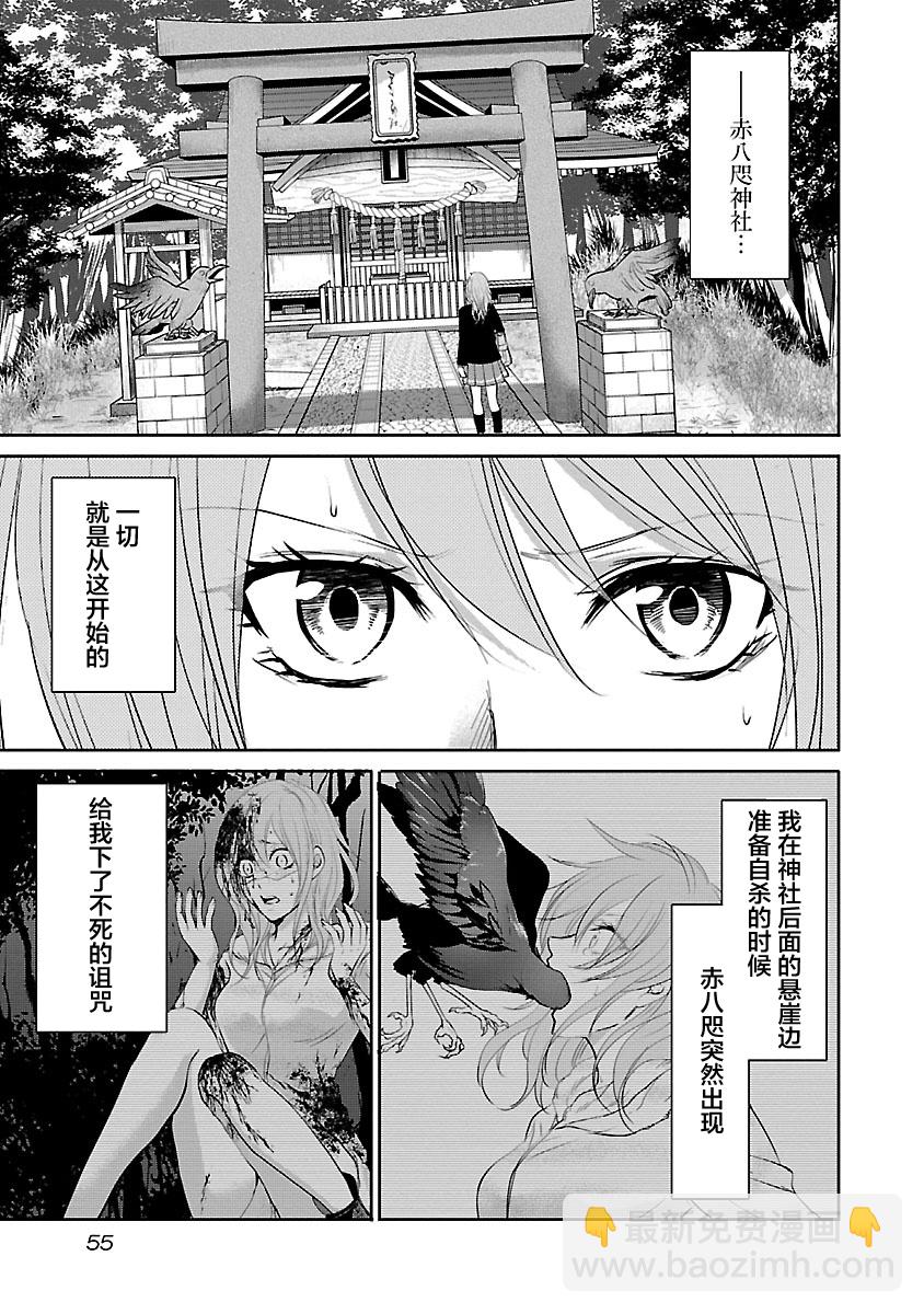 🍲重生复仇者 第10话 第3页
