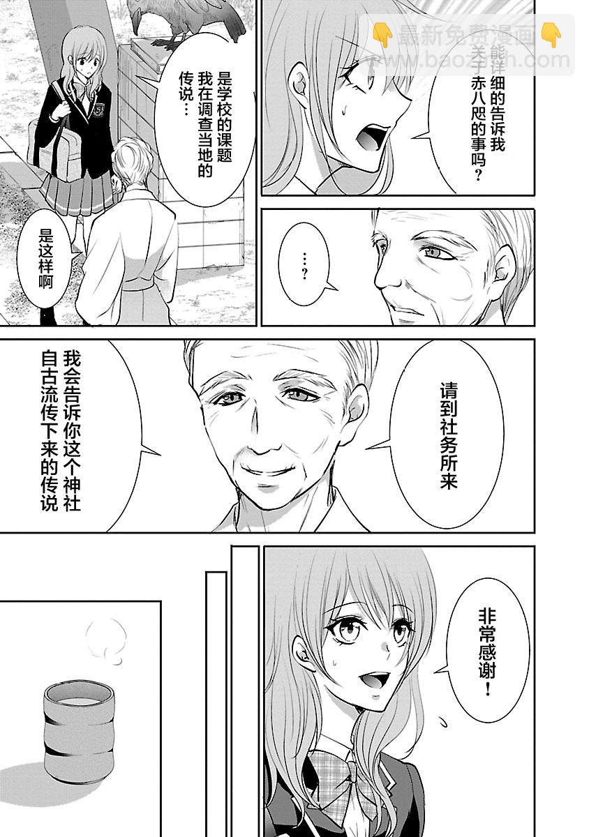 🍲重生复仇者 第10话 第5页