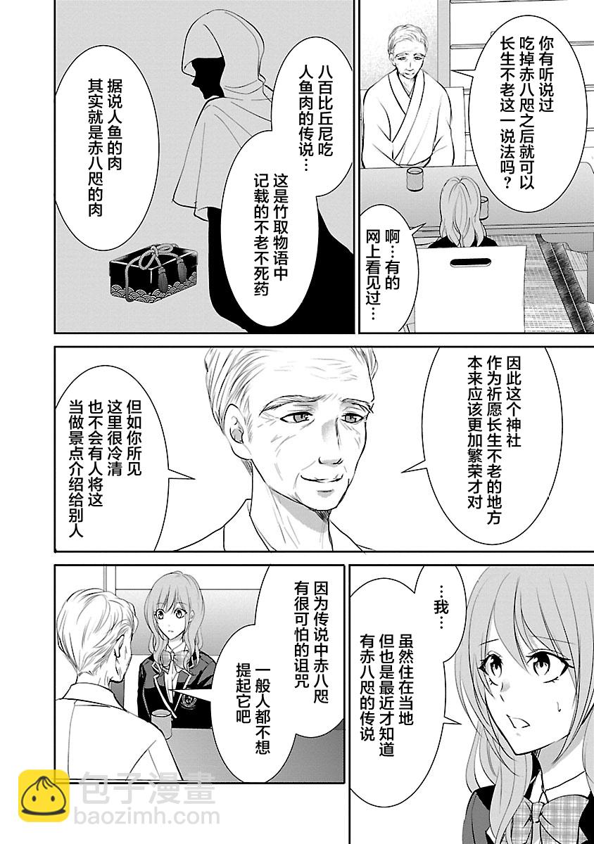 🍲重生复仇者 第10话 第6页