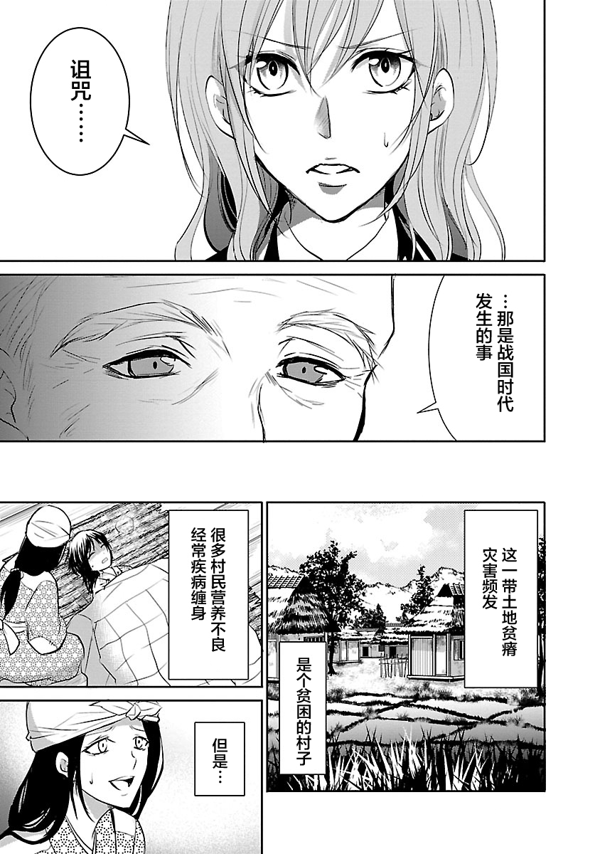 🍲重生复仇者 第10话 第7页