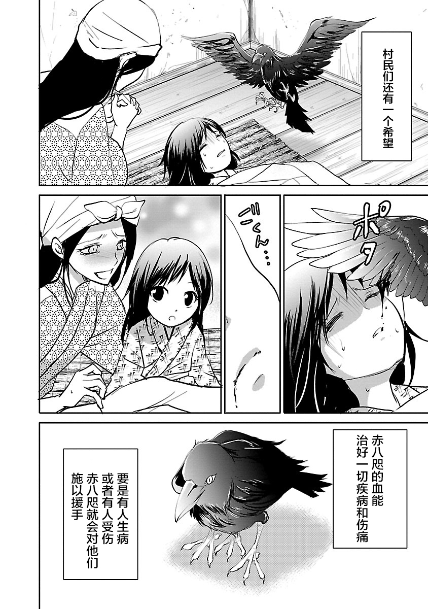 🍲重生复仇者 第10话 第8页