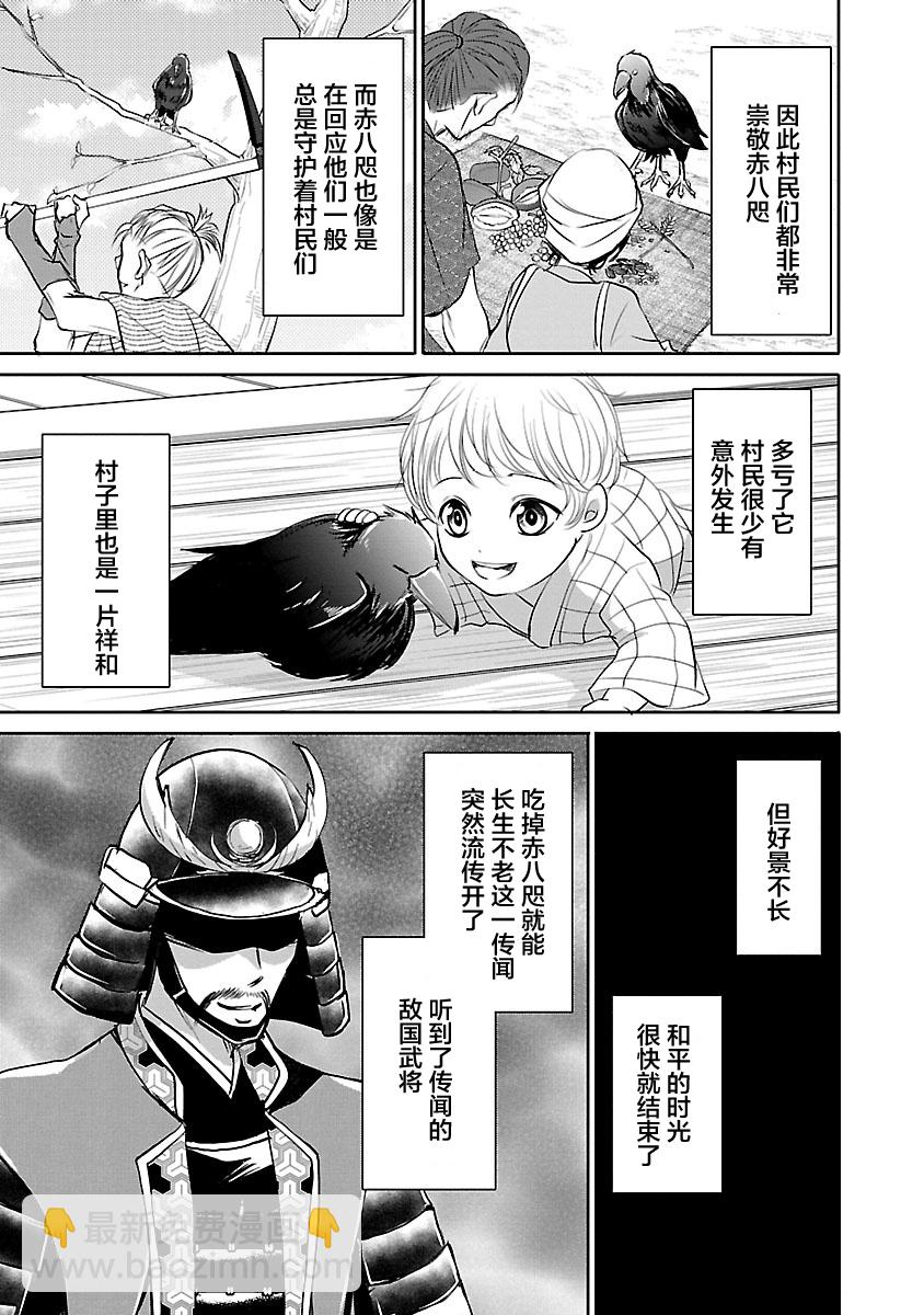 🍲重生复仇者 第10话 第9页