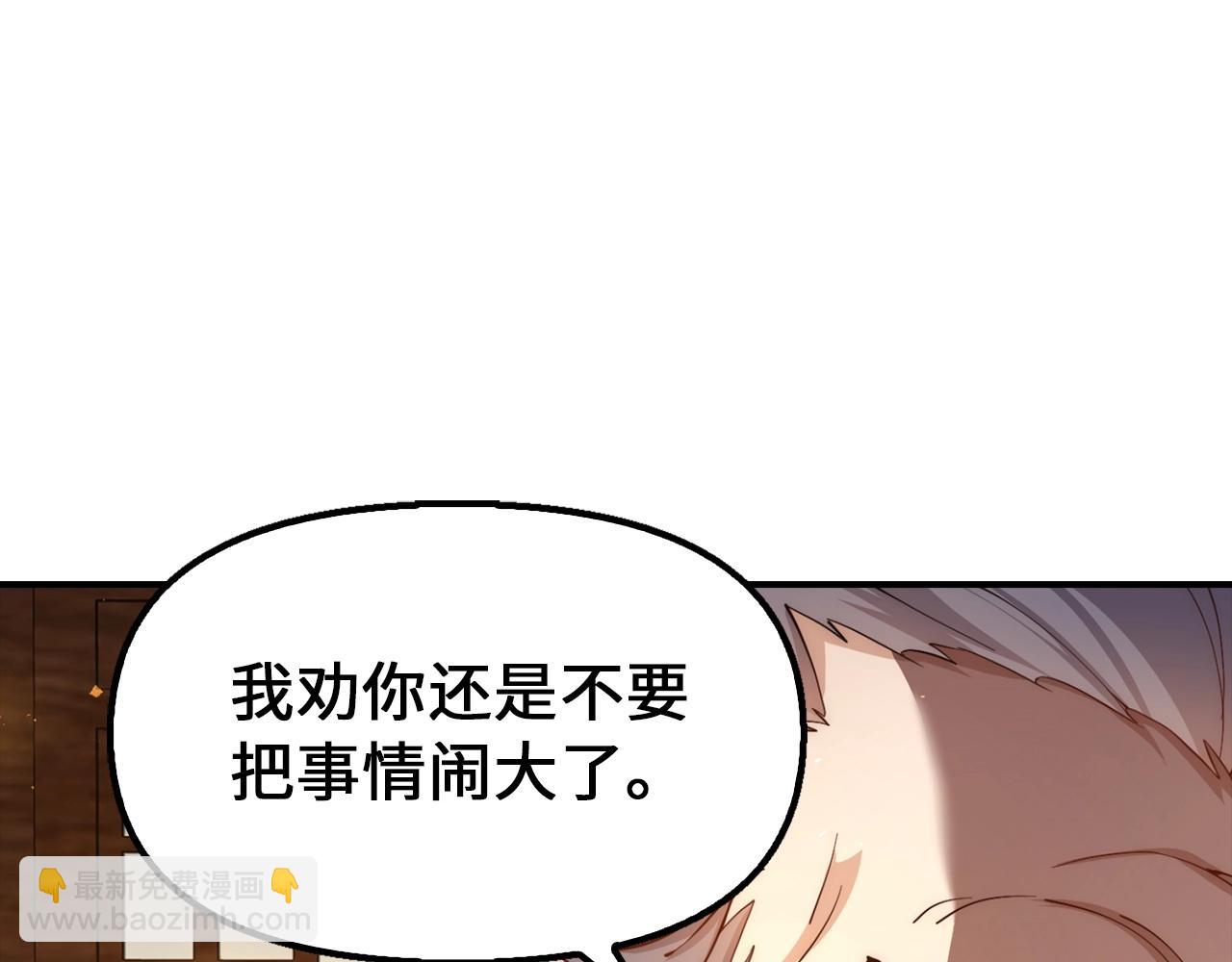 第2话 由我来保护恩伊(1/4)-第2话